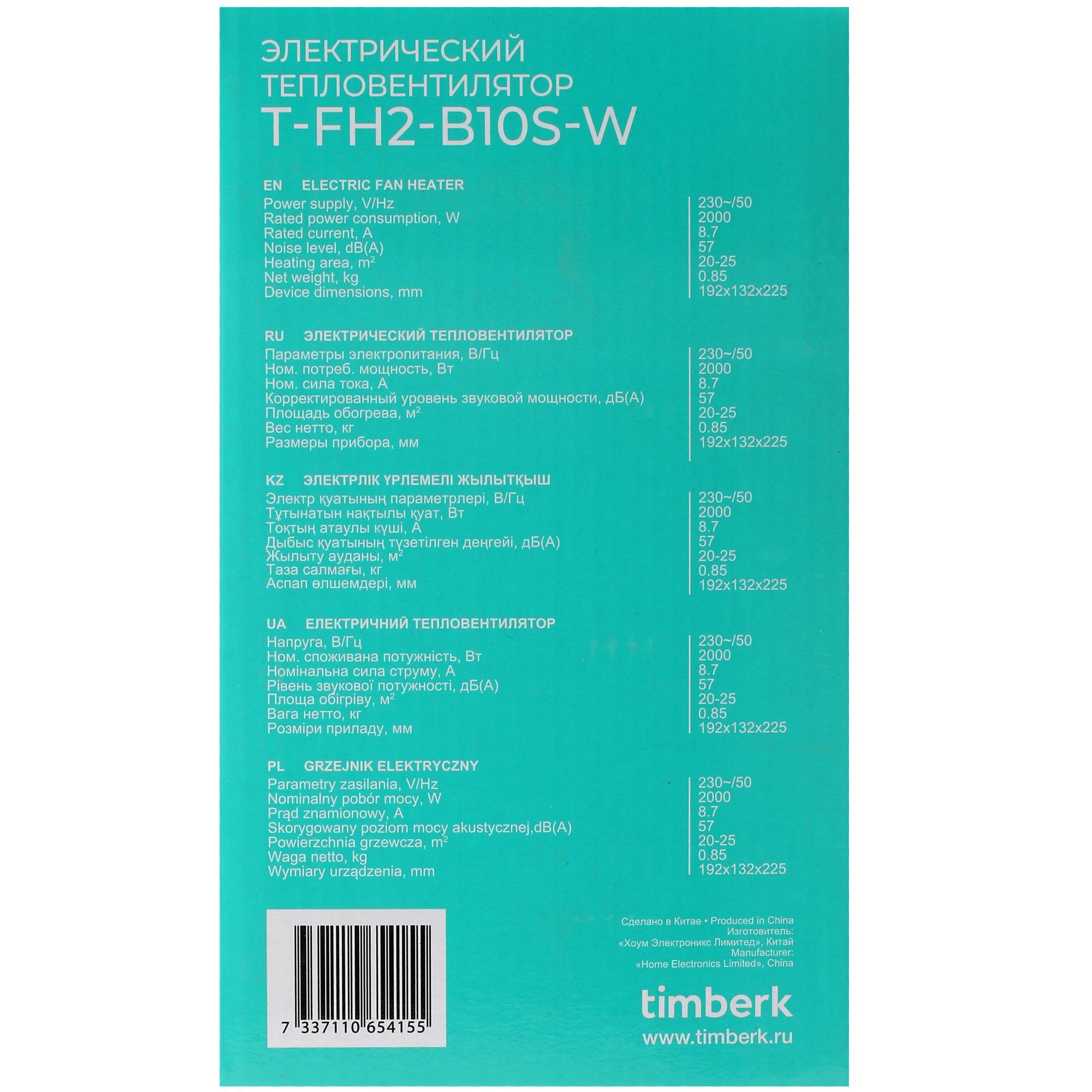 5336431 Тепловентилятор Timberk T-FH2-B10S-W STDN-0068674 - Вид №7