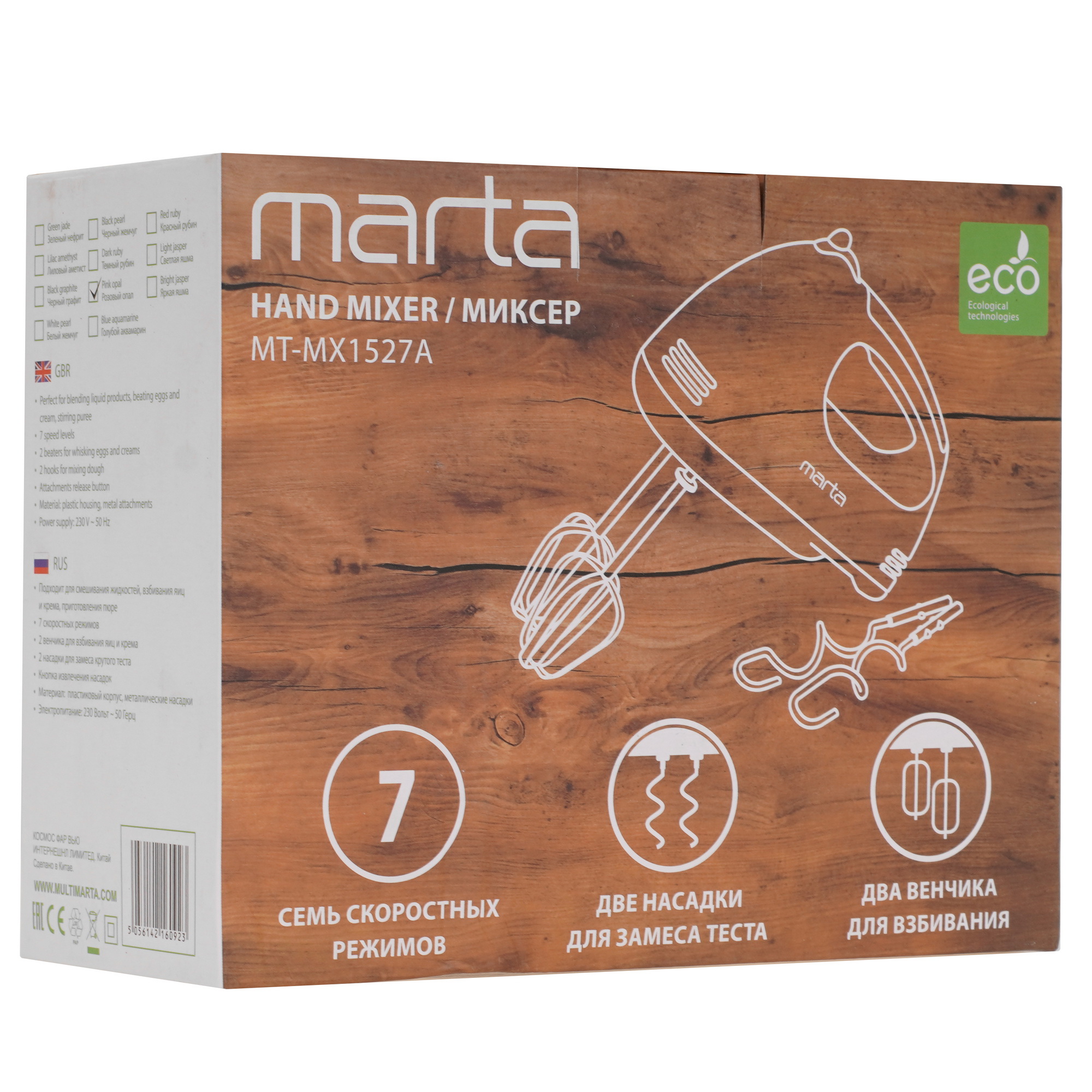 9058488 Миксер MARTA MT-MX1527A розовый STDN-0125623 - Вид №7