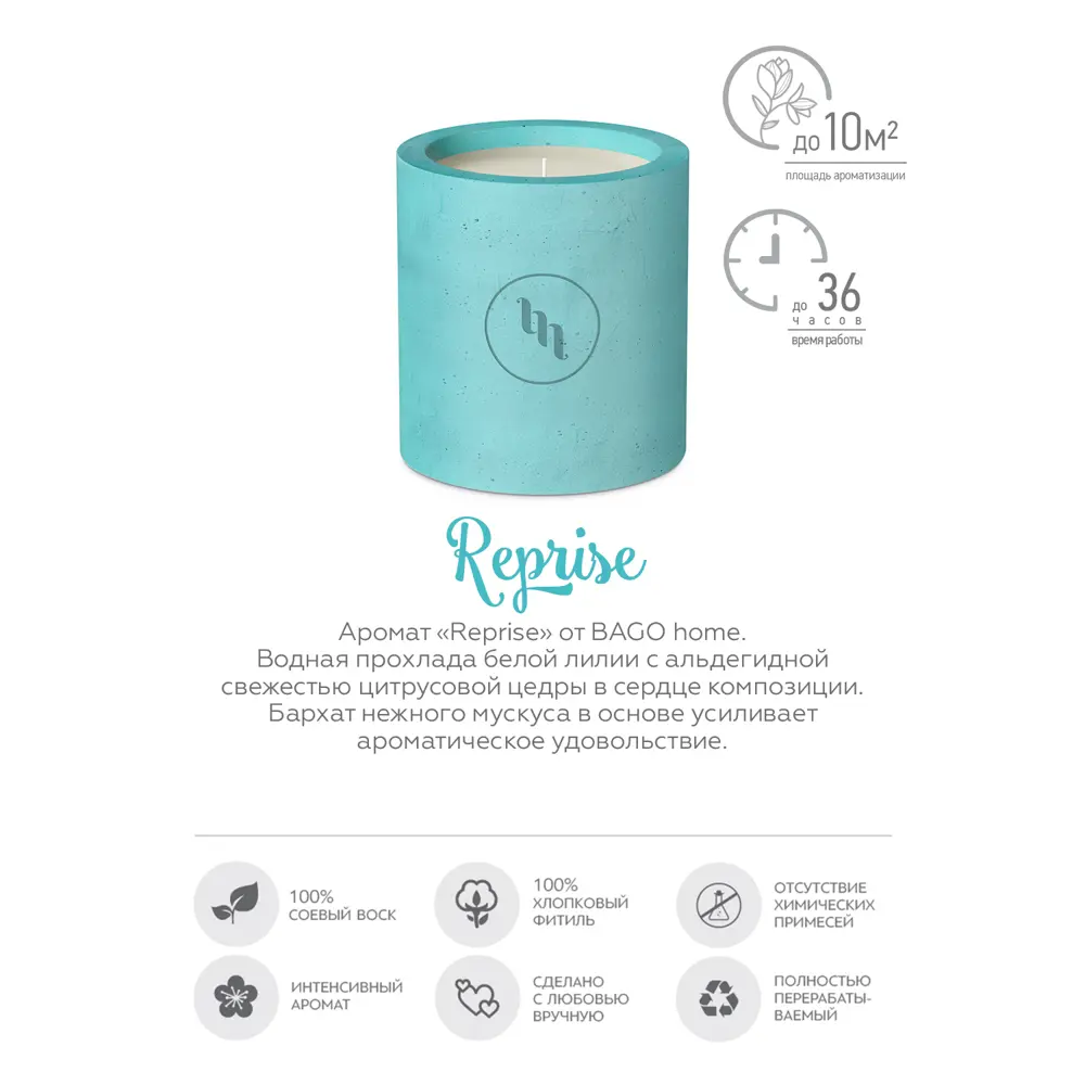 Свеча ароматизированная в гипсе Reprise синяя 7 см Bago home STLM-2003644 - Вид №2
