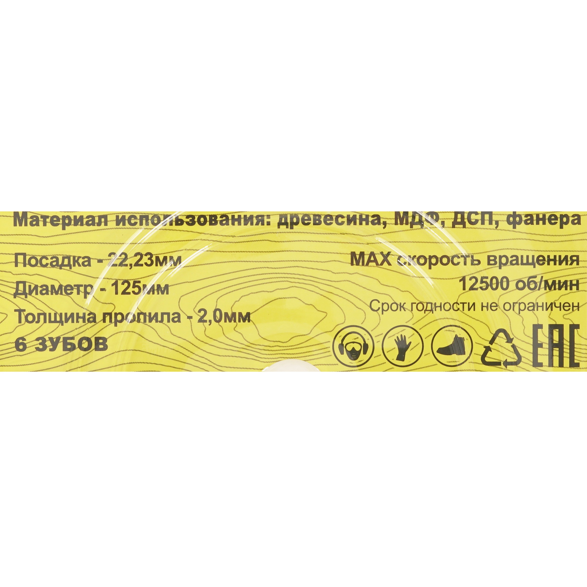 Диск пильный Гранит 300131 9209988 STDN-0052220 - Вид №3