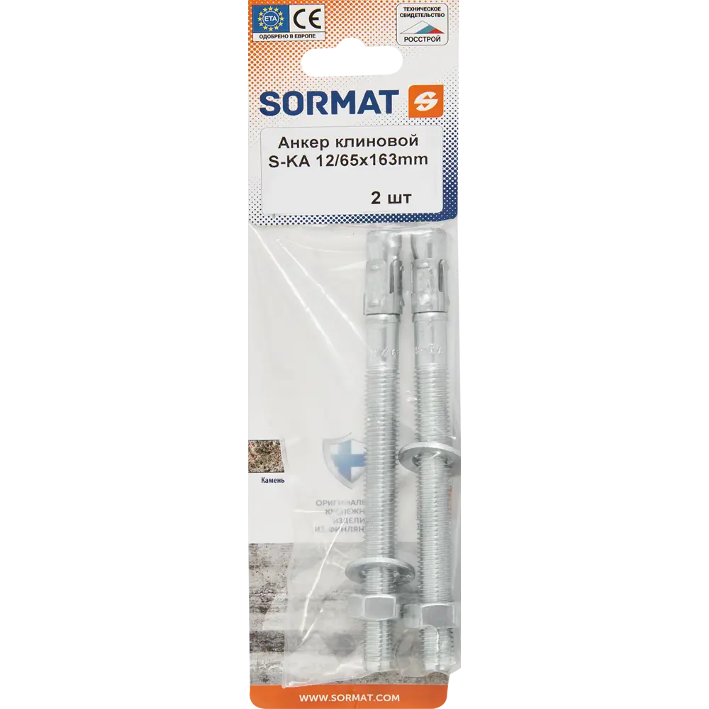 Анкер клиновой Sormat S-KA 12/65x163 мм 2 шт STLM-2161493 - Вид №4
