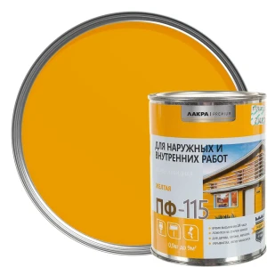 Эмаль ПФ-115 Лакра DIY цвет жёлтый 0.9 кг