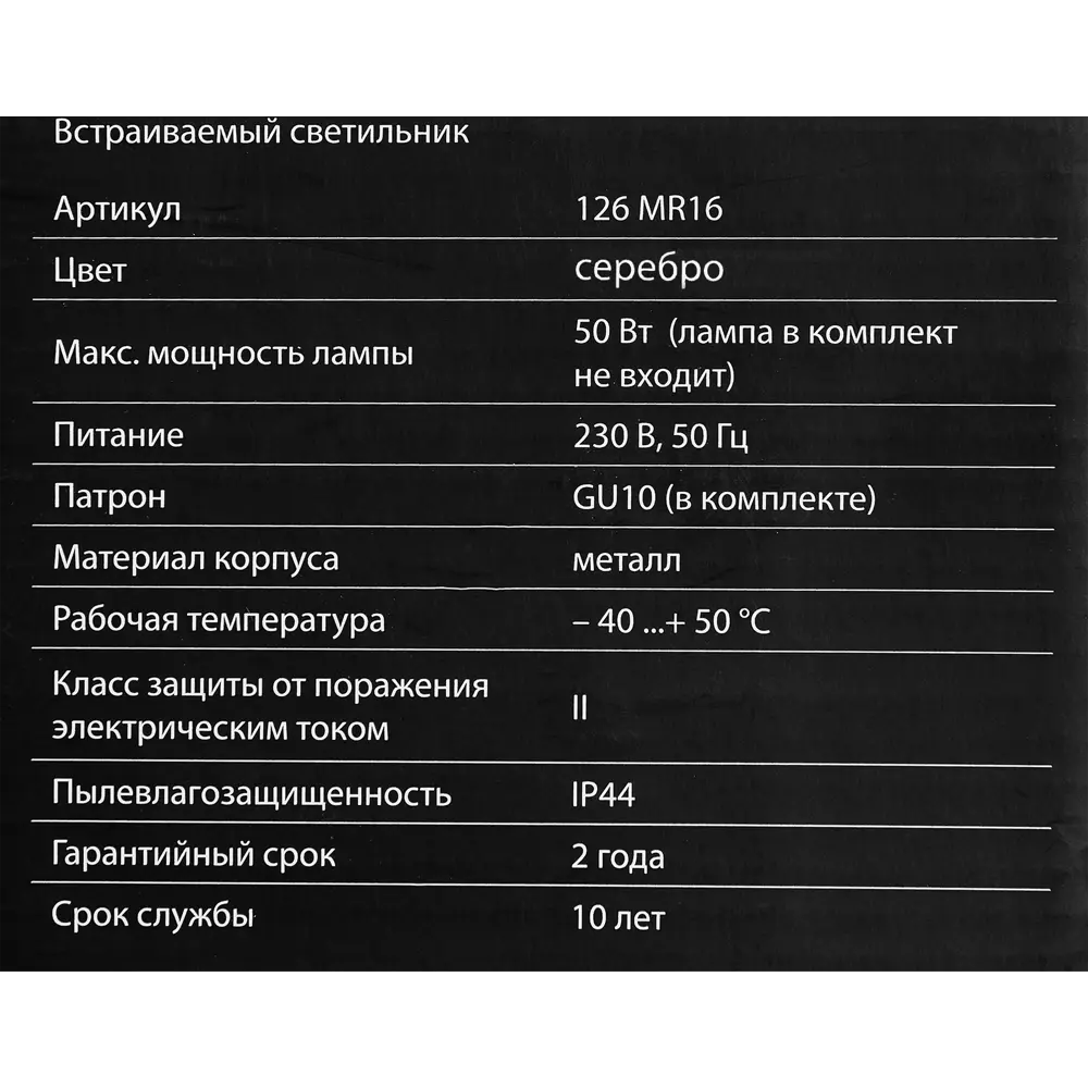 Светильник точечный встраиваемый влагозащищенный Elektrostandard GU10 126 под отв 60 мм 2 м² белый свет цвет серый STLM-2040194 - Вид №7