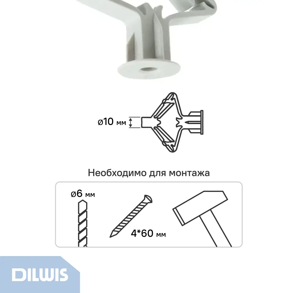 Анкер для гипсокартона нейлоновый Dilwis Бабочка 10x60мм 70 шт STLM-2010871 - Вид №1