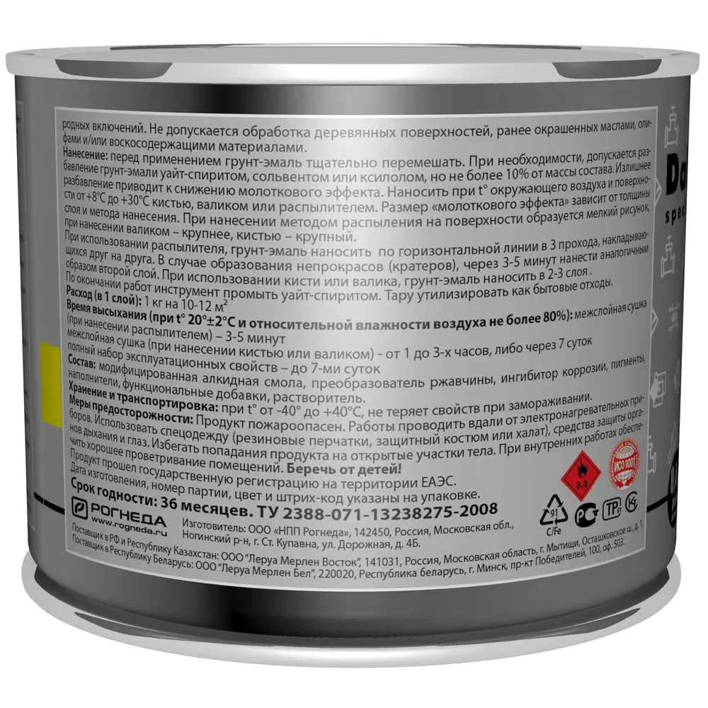 Грунт-эмаль Dali 3 в 1 молотковая коричневая - защита металла с эффектом чеканки 83372499 STLM-0040613 - Вид №2