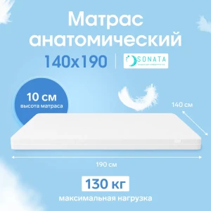 90649080 Матрас-топпер Sonata 140x190x10 см беспружинный, полутораспальный, ортопедический 90649080 Матрас-топпер Sonata 140x190x10 см беспружинный, полутораспальный, ортопедический