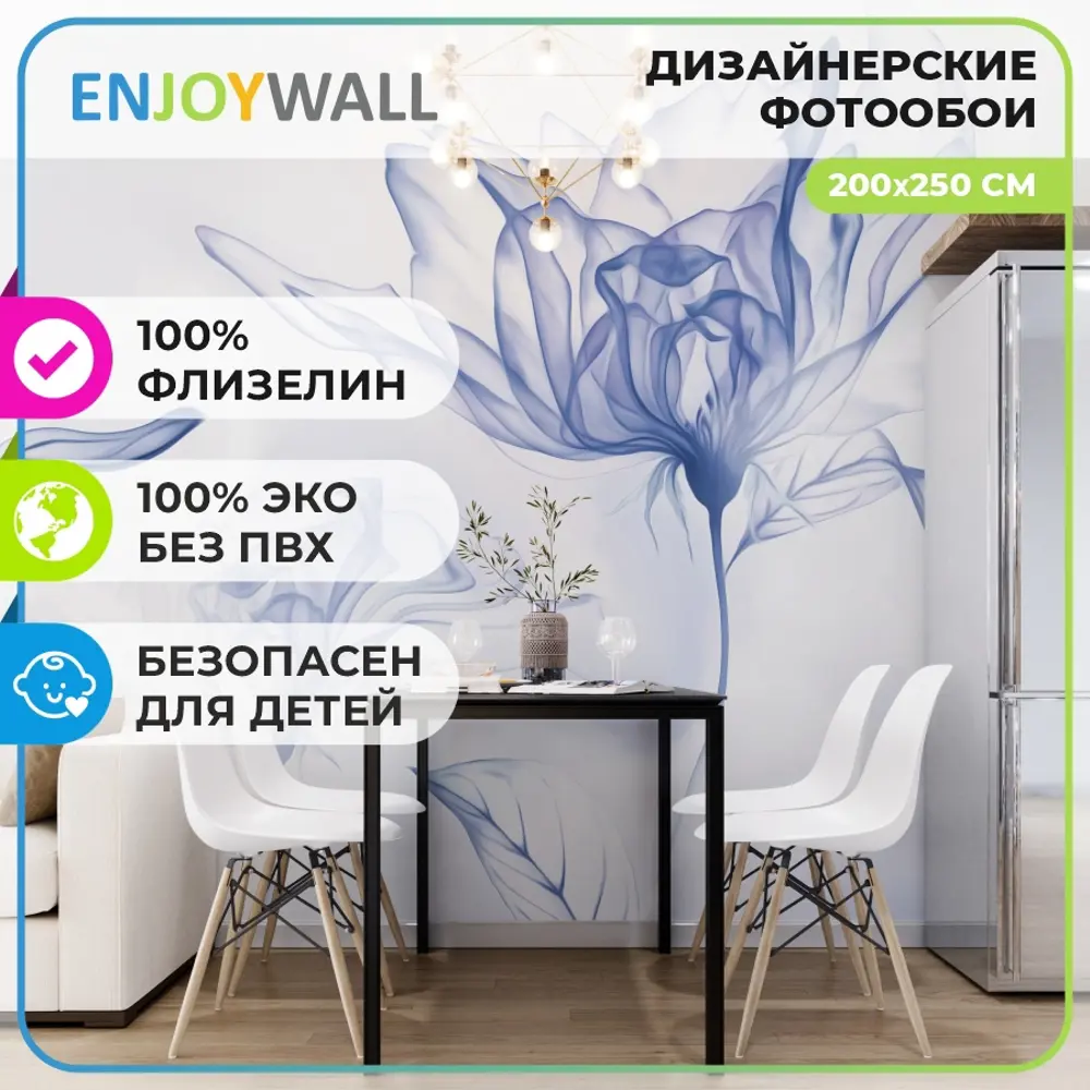 Фотообои Enjoywall Цветочный 200x2.5 см тонк_очар_кф_2х2.5