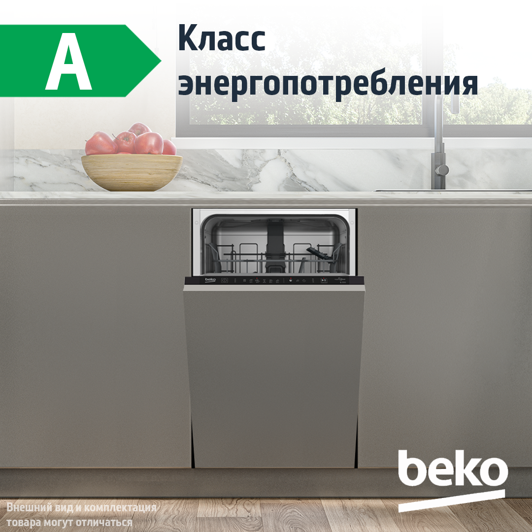5360283 Встраиваемая посудомоечная машина Beko BDIS16020 STDN-0032664 - Вид №19