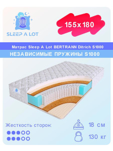 91183115 Матрас Bertrann Ditrich S1000 155x180 см независимый пружинный блок STLM-0512275 SLEEP A LOT