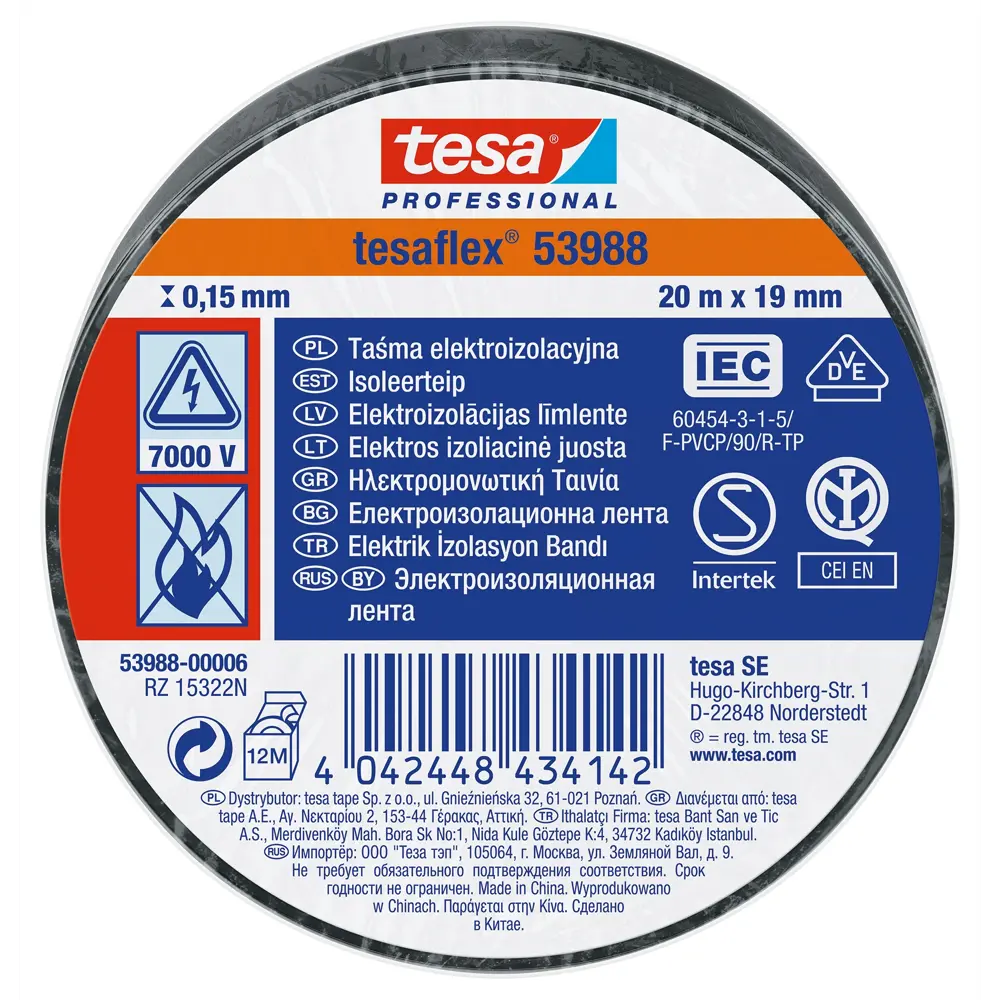 Изолента Tesa 19 мм 20 м ПВХ цвет чёрный STLM-2031347 - Вид №1