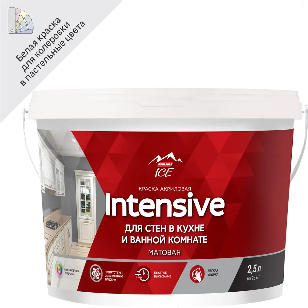 Краска для стен Parade DIY Intensive - матовая белая с бархатистой текстурой 82135559 STLM-0020047