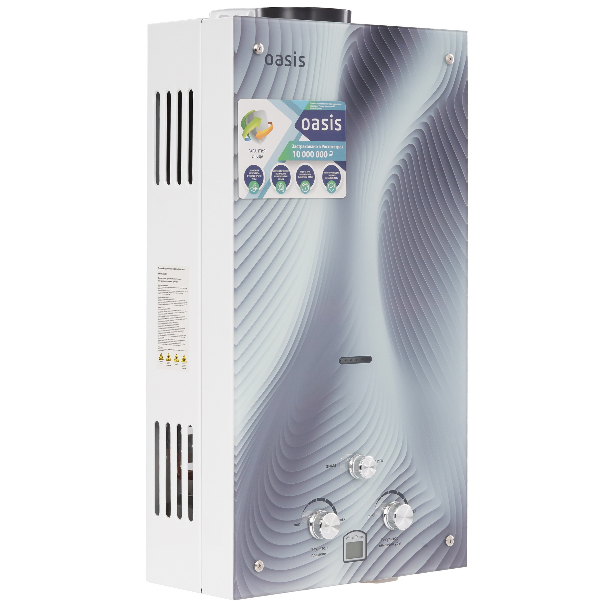 9231837 Водонагреватель газовый Oasis Glass 24 HG STDN-0136733