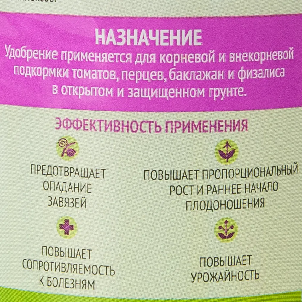 Удобрение Биогумус для томатов и перцев 0.5 л 82539910 STLM-2113232 САДОВЫЕ РЕЦЕПТЫ  - Вид №2