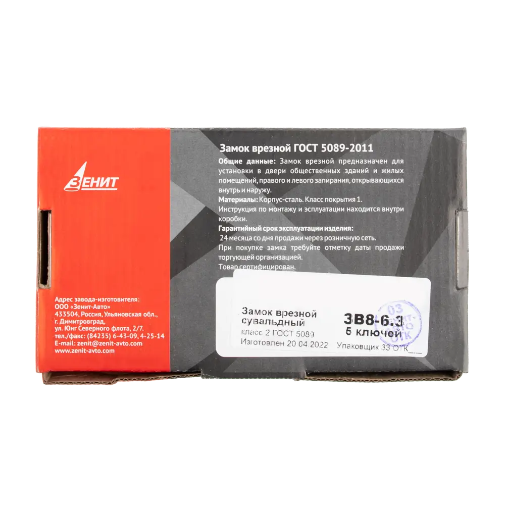 ЗЕНИТ Сувальдный врезной замок ЗВ8-6.3 для входных дверей 85302639 STLM-0061034 - Вид №7
