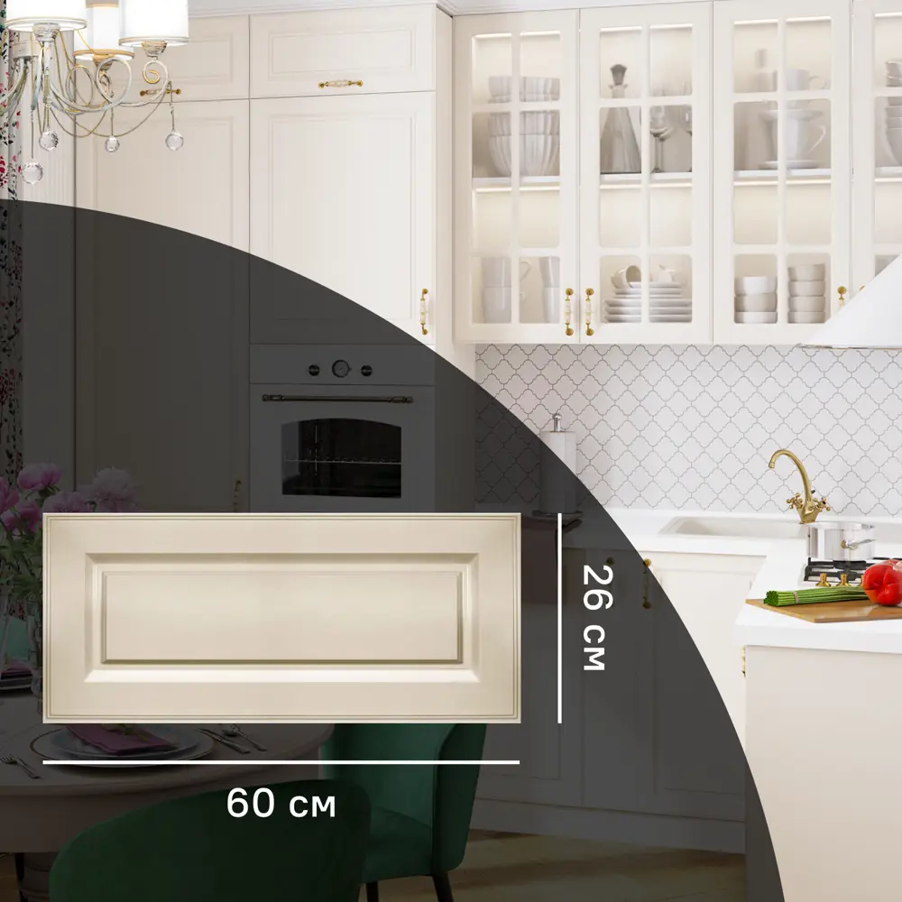 KONSENSA Фасад кухонный Оксфорд 60×26 см бежевый МДФ 89366046 STLM-1577331