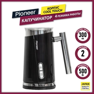 Вспениватель молока Pioneer MF103 500 Вт цвет серебристый