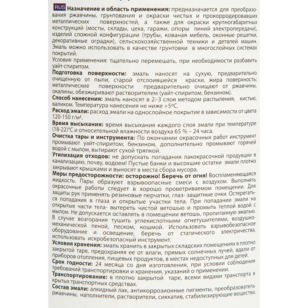 PROFILUX Грунт-эмаль 3в1 по ржавчине красная 0.9 кг - защита металла 18534414 STLM-0011149 - Вид №3
