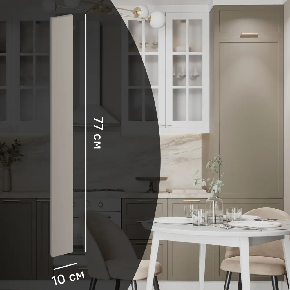 Фальшпанель для кухонного шкафа Ньюпорт 10x77 см KONSENSA МДФ цвет топо Ньюпорт Топо STLM-2117666