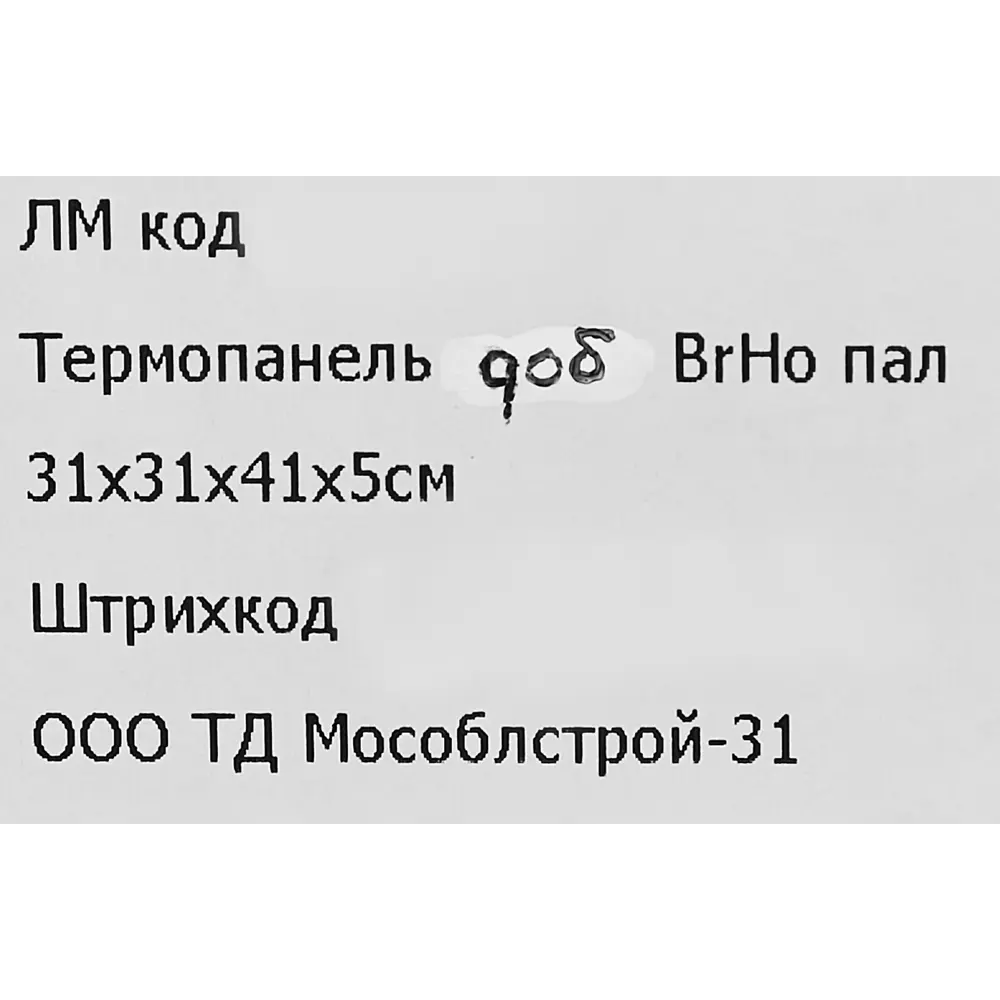 Термопанель добор Мосстрой-31 Brick House палевый 65.6x41x5 см STLM-2165746 - Вид №5