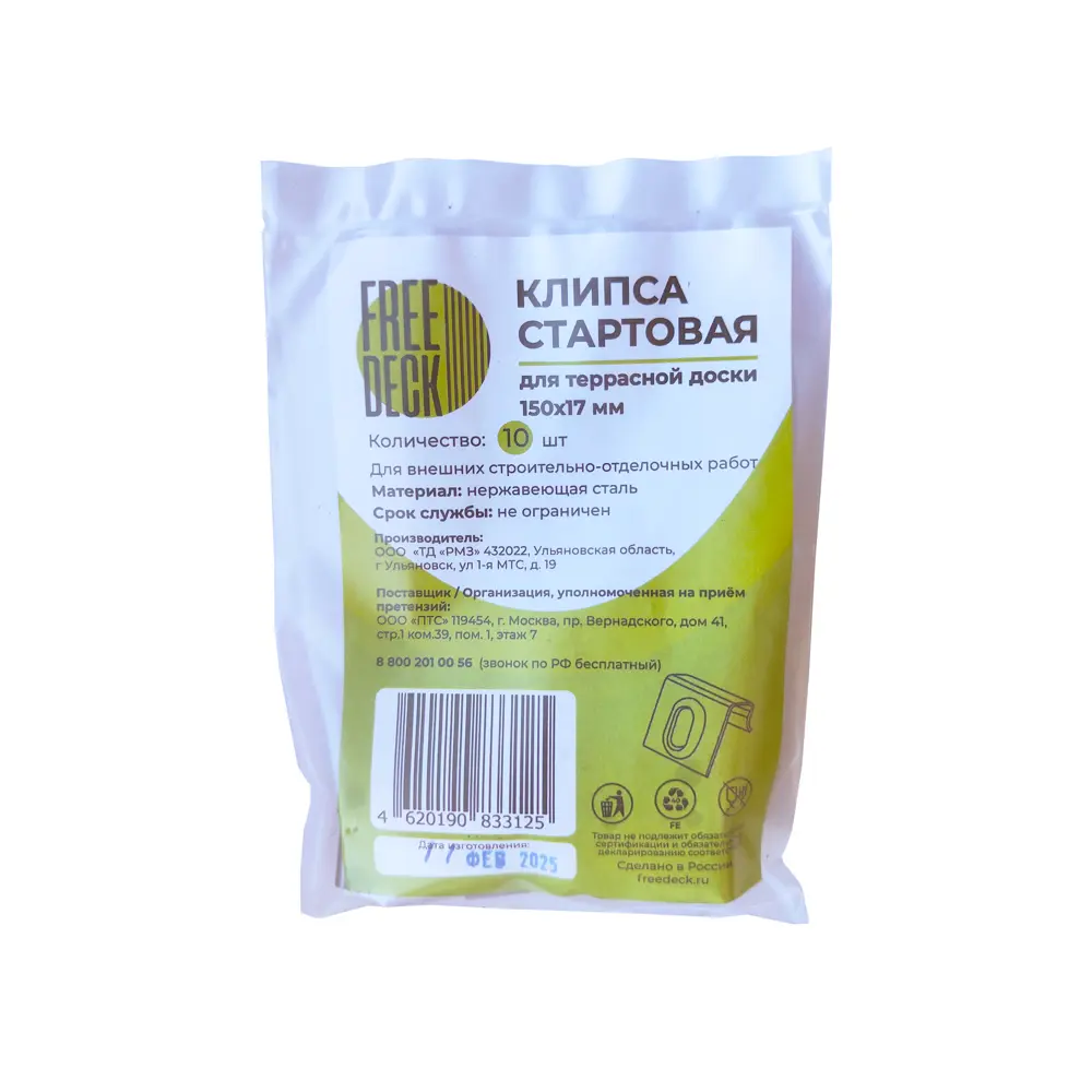 Клипса для террасной доски T-Decks 150x17 мм цвет серый 10 шт STLM-2135658