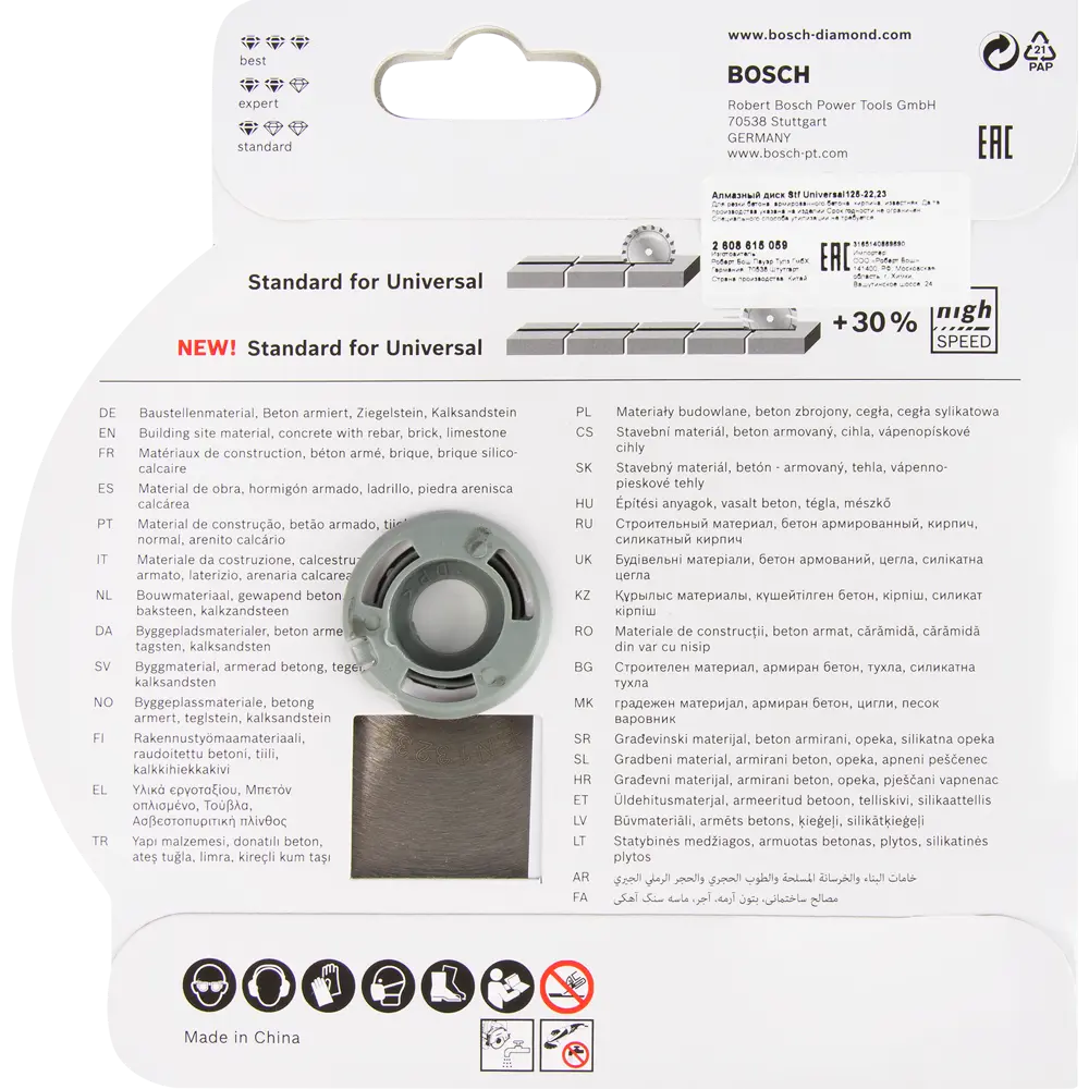 Диск отрезной универсальный Bosch Stf Universal, 125x22 мм BOSCH PROFESSIONAL STLM-2020248 - Вид №3