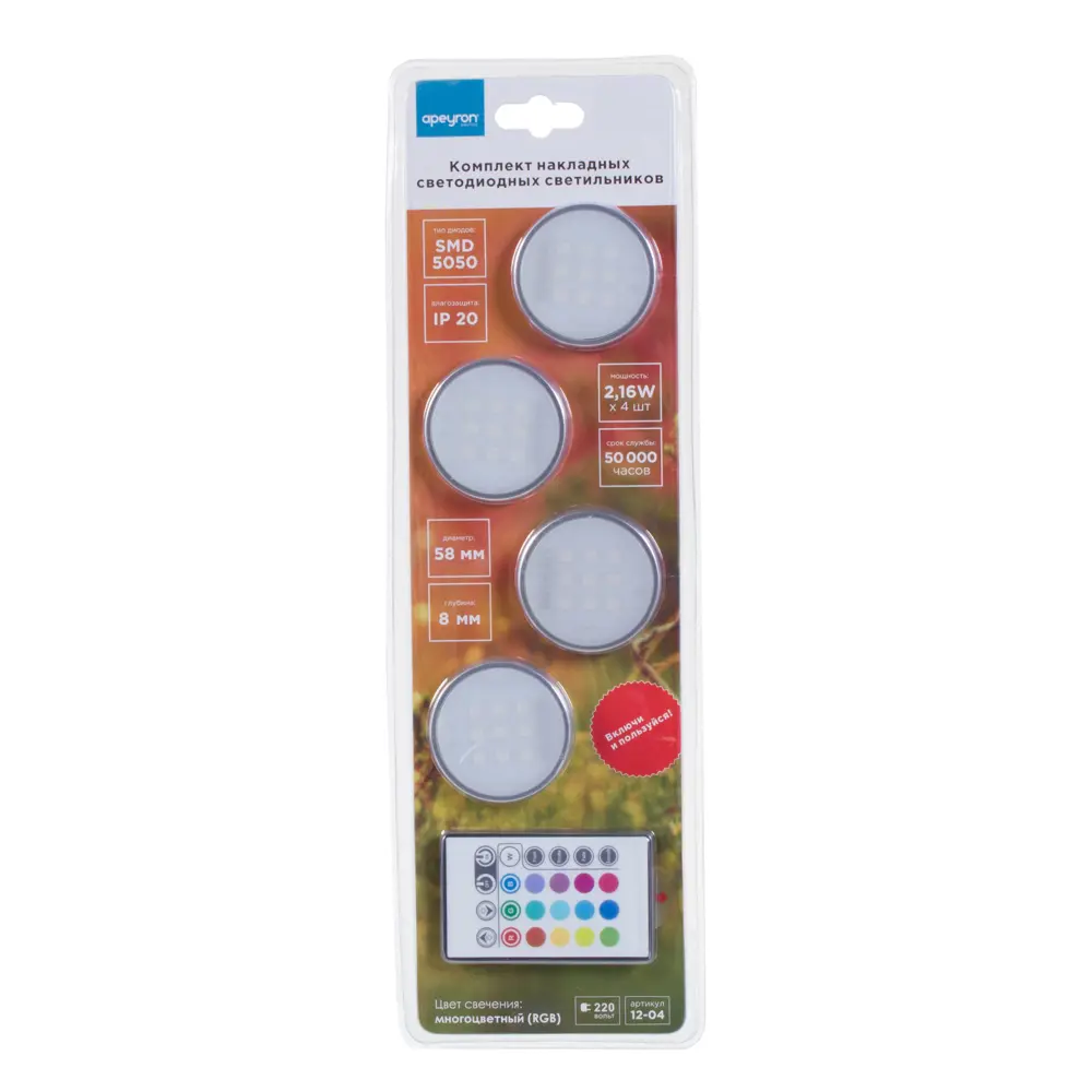 Светильник накладной светодиодный RGB 2.16 Вт, 4 шт APEYRON STLM-2169686 - Вид №2