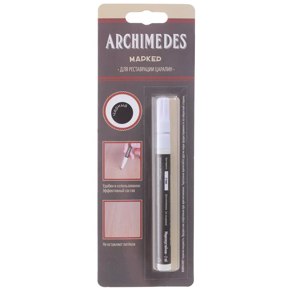 Маркер для реставрации царапин чёрный ARCHIMEDES STLM-2044467