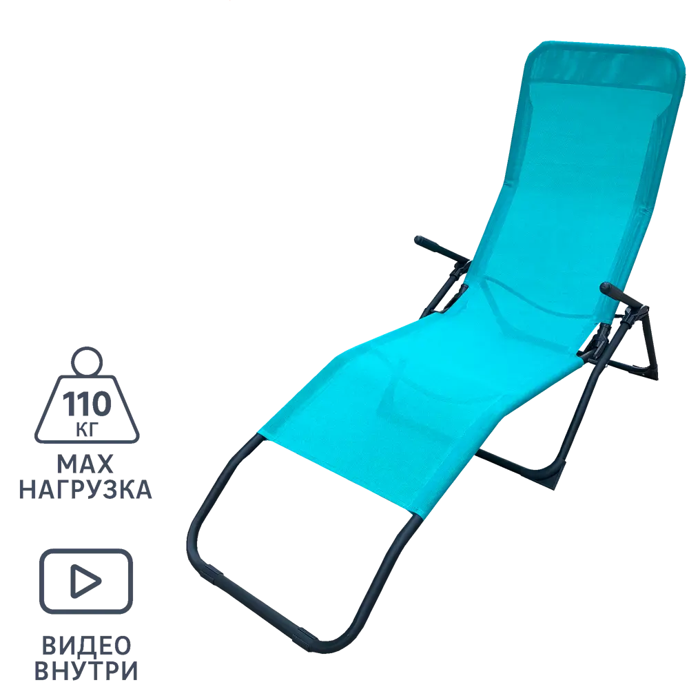 Шезлонг складной Naterial Fiesta 142x60x99 см сталь/ текстилен мятный Santreyd STLM-2143659