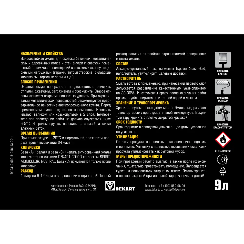 Эмаль для полов Olimp глянцевая цвет светло-серый 9 л 86763480 STLM-2130377  - Вид №2