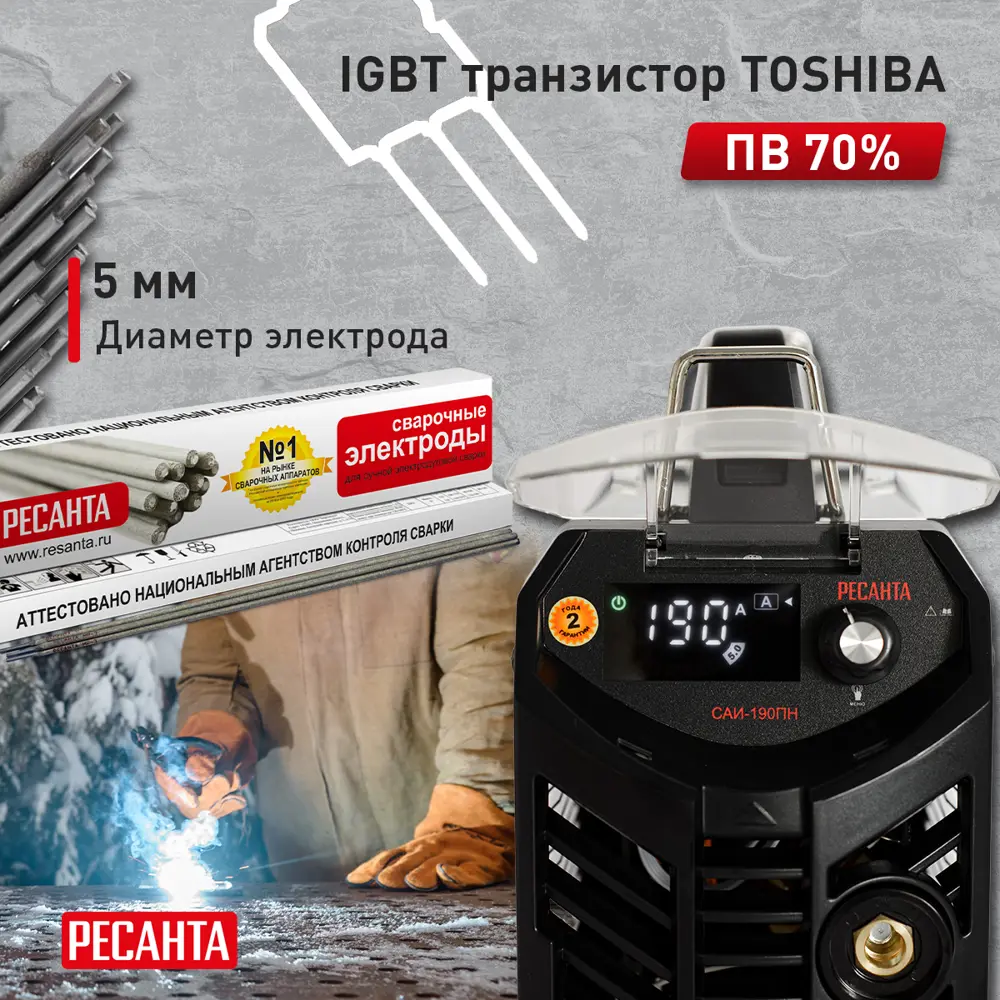 Сварочный аппарат Ресанта САИ-190ПН STLM-2016962 - Вид №10