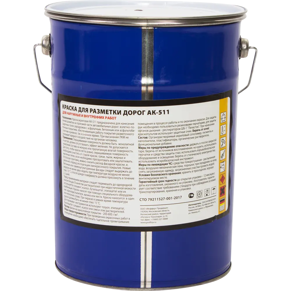 PROFILUX АК-511 - профессиональная краска для дорожной разметки 82174282 STLM-0021150 - Вид №2