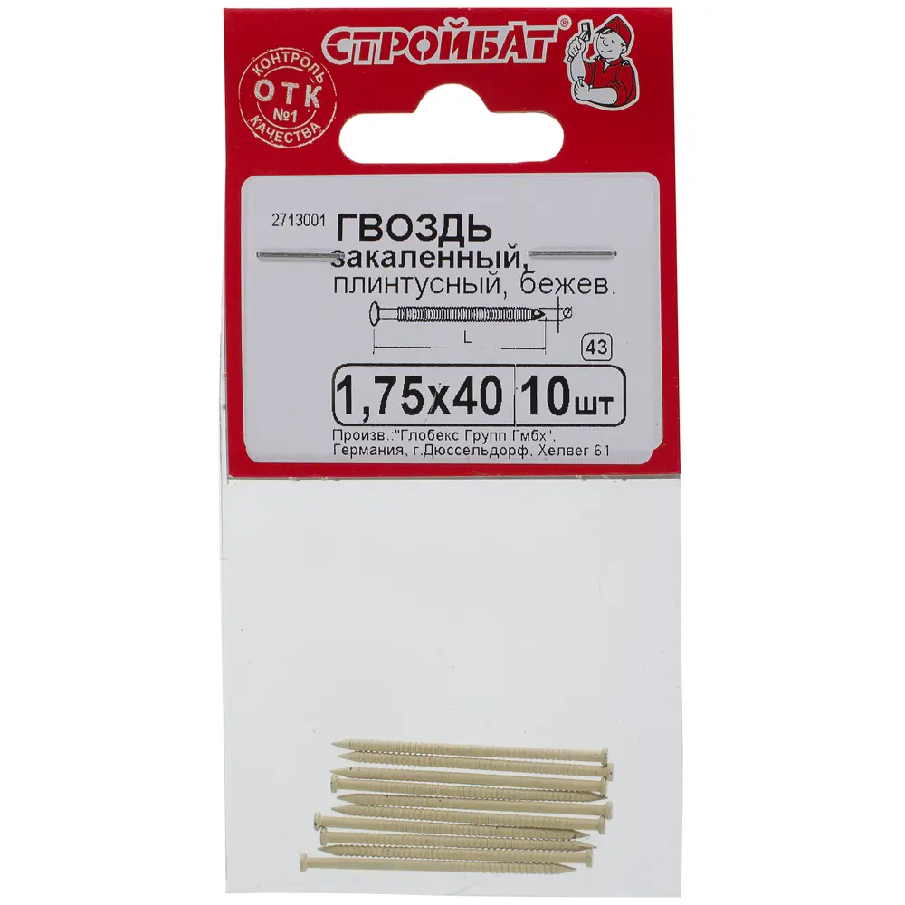 Гвозди плинтусные 1.75х40 мм 10 шт. 10072075 STLM-2011903 Santreyd  - Вид №2
