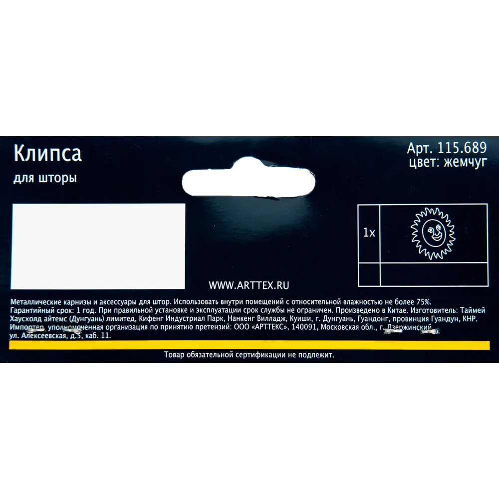 Клипса Солнце металл цвет жемчуг ARTTEX STLM-2115517 - Вид №3