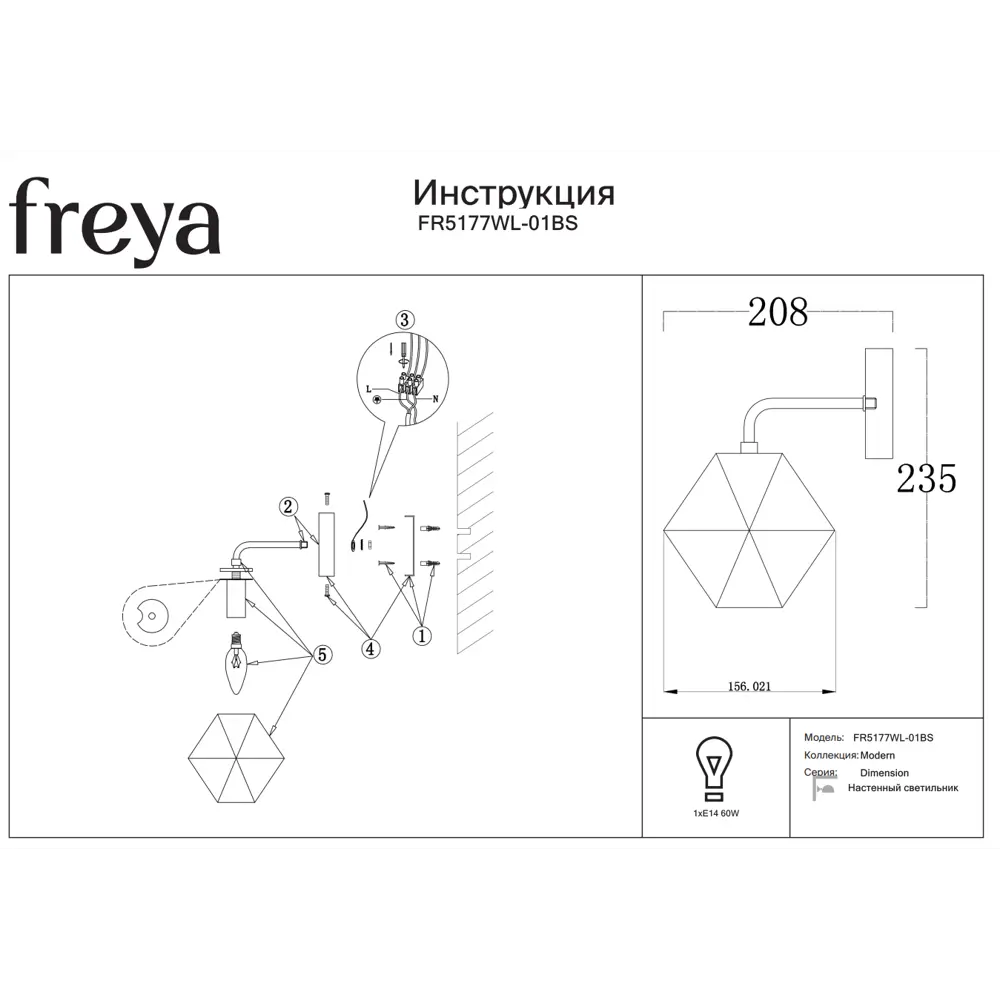 Светильник настенный Freya FR5177WL-01BS STLM-2198245 - Вид №9