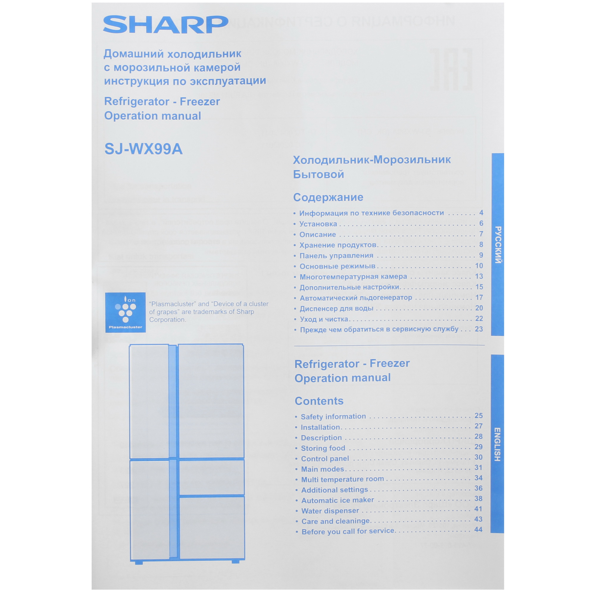 9968652 Холодильник многодверный   Sharp SJWX99ACH серый STDN-0038950 - Вид №14