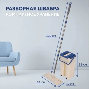 91064678 Набор швабра и ведро Ridberg Hand-Free Scrape Mop цвет синий STLM-0464675