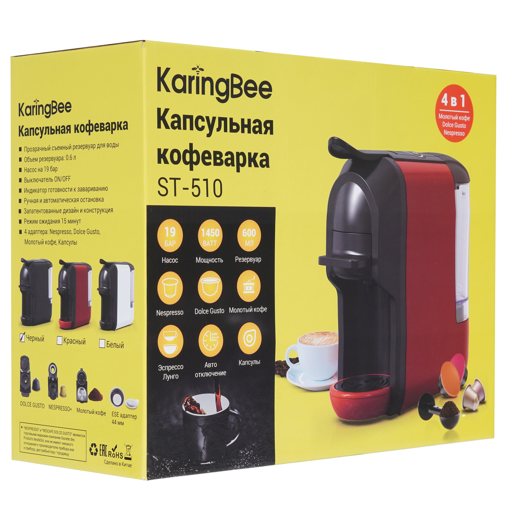 9047832 Кофемашина капсульная KaringBee ST-510 STDN-0024917 - Вид №9