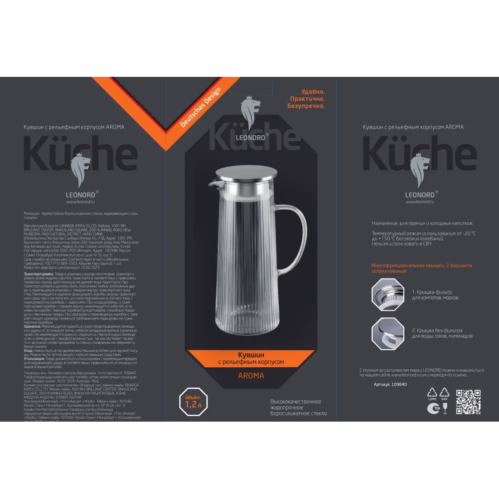 Кувшин Leonord 1.2 л с крышкой стекло цвет прозрачный Santreyd STLM-2076753 - Вид №4