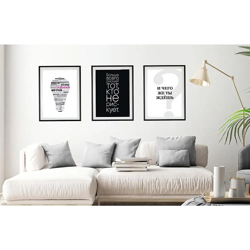 Постер Слова меняющие жизнь 39x49 см 3 шт АРТ ДИЗАЙН STLM-2034209 - Вид №1