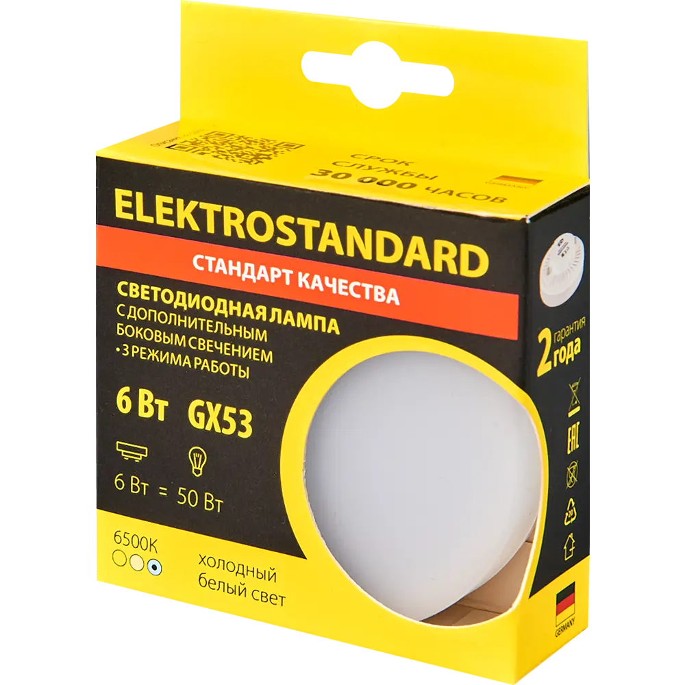 Лампа светодиодная GX53 6 Вт холодный белый свет, цвет белый Elektrostandard STLM-2135492 - Вид №8
