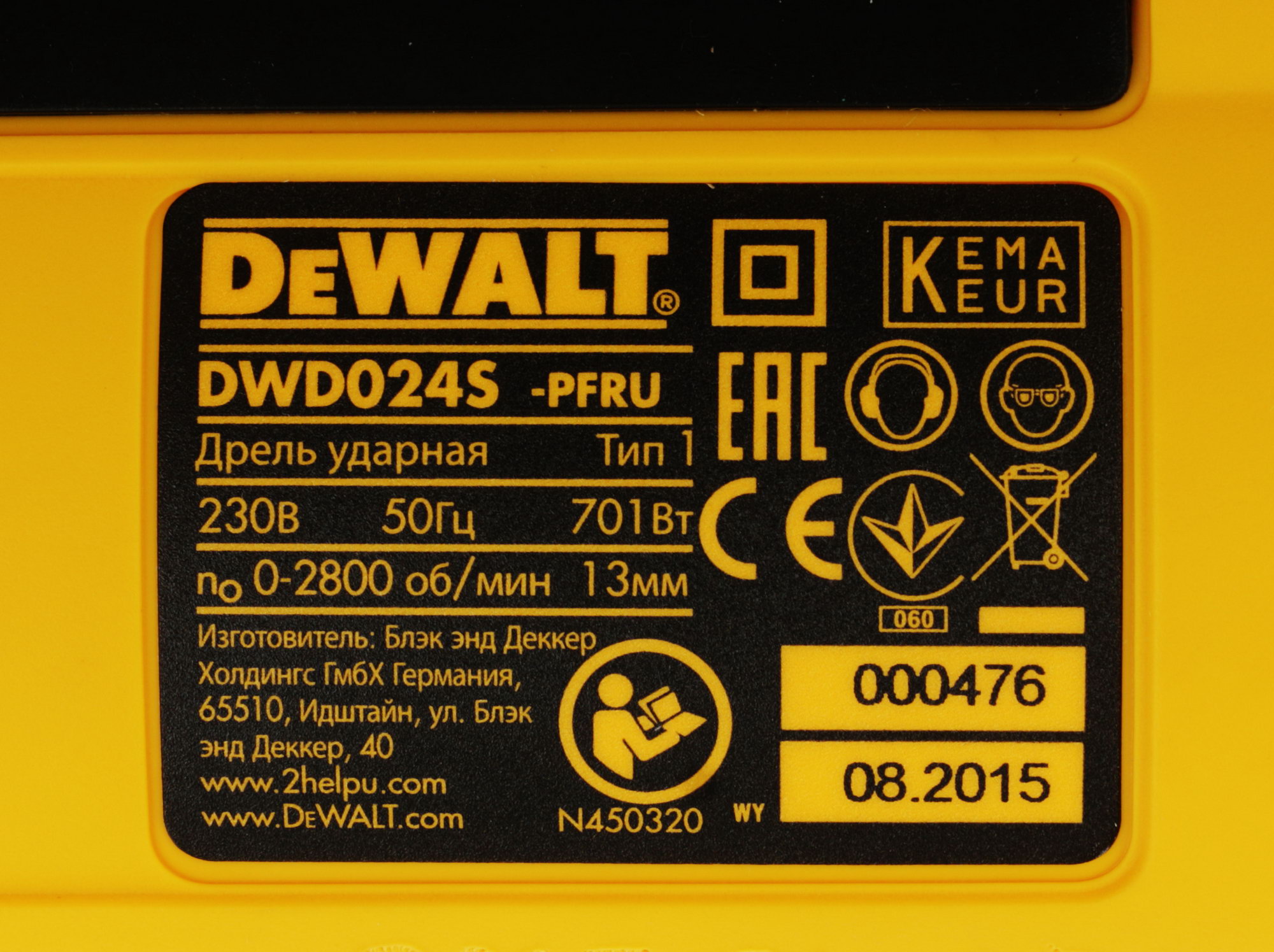 Дрель  DeWALT DWD 024S 1081451 STDN-0045834 - Вид №2