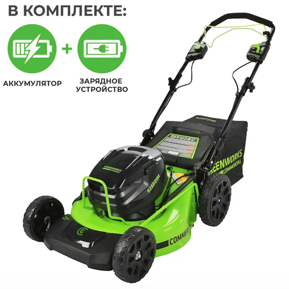 Газонокосилка аккумуляторная Greenworks 2515907 82 В 51 см АКБ и ЗУ в комплекте