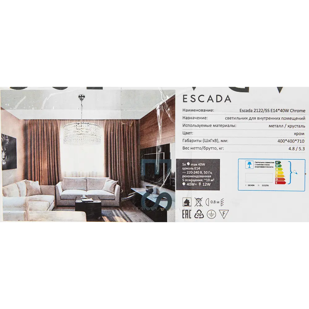 Escada Empire — хрустальная подвесная люстра с регулировкой высоты 89377547 STLM-1440726 - Вид №8