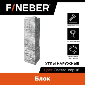 91292426 Угол наружный Fineber Блок 589x155мм светло-серый STLM-1381432