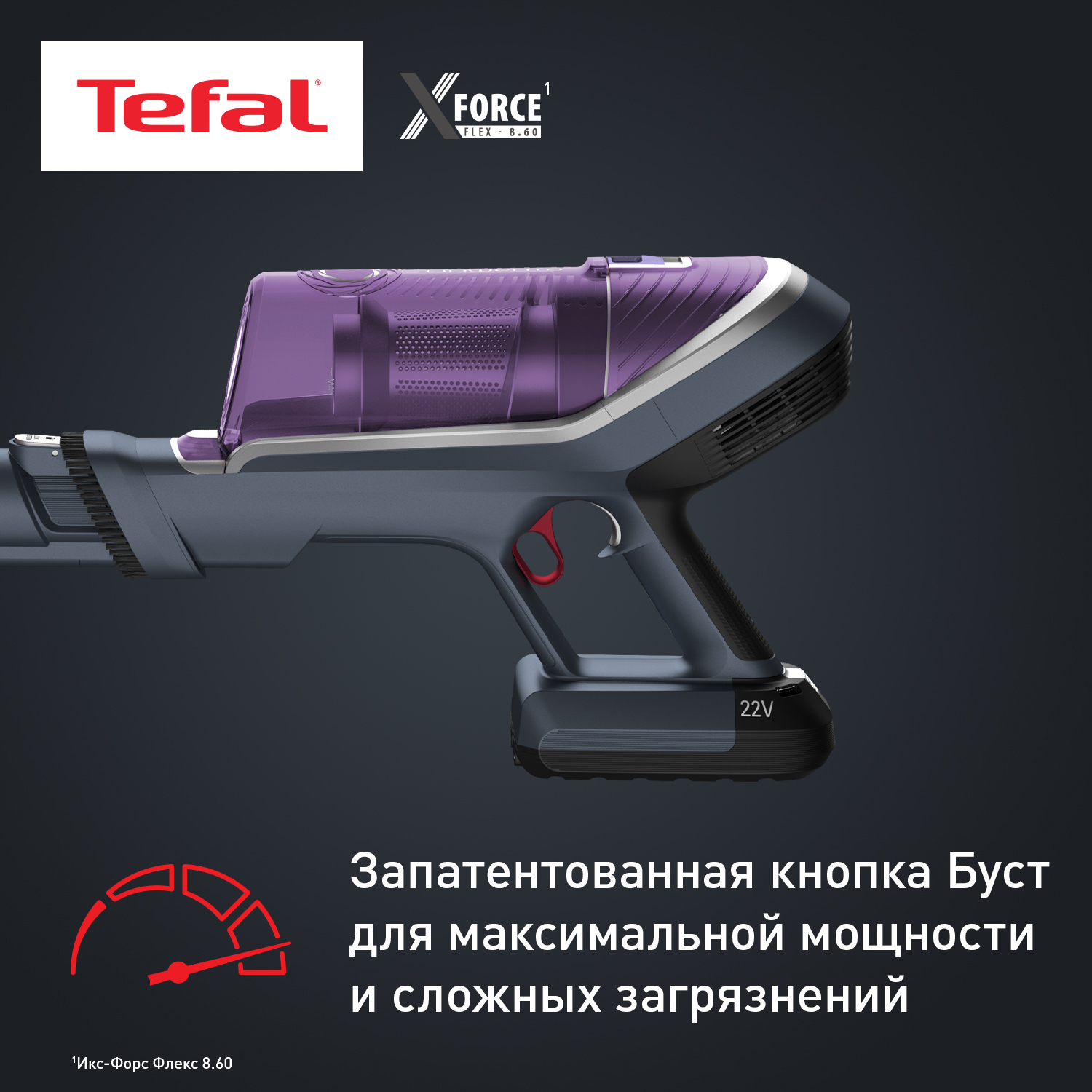 5322885 Пылесос  вертикальный  Tefal TY9639WO  фиолетовый STDN-0090640 - Вид №21