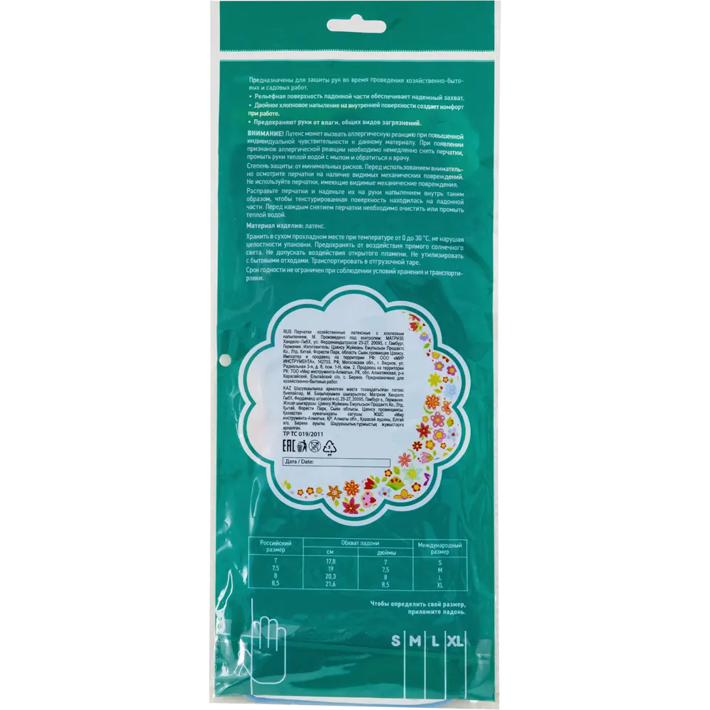 Перчатки латексные Elfe размер M STLM-2153892 - Вид №3