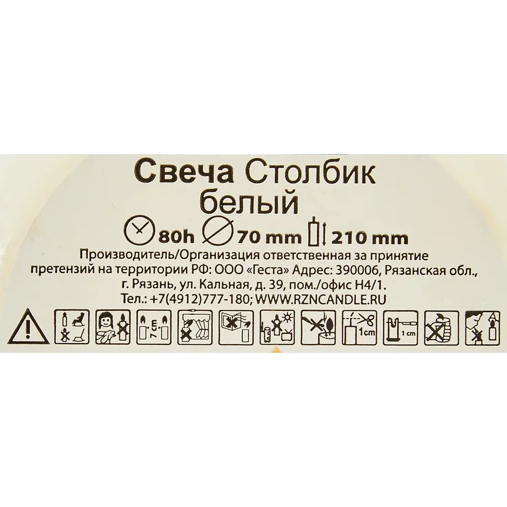 Свеча-столбик 70x210 мм цвет белый 82927627 STLM-2000549 Santreyd  - Вид №5