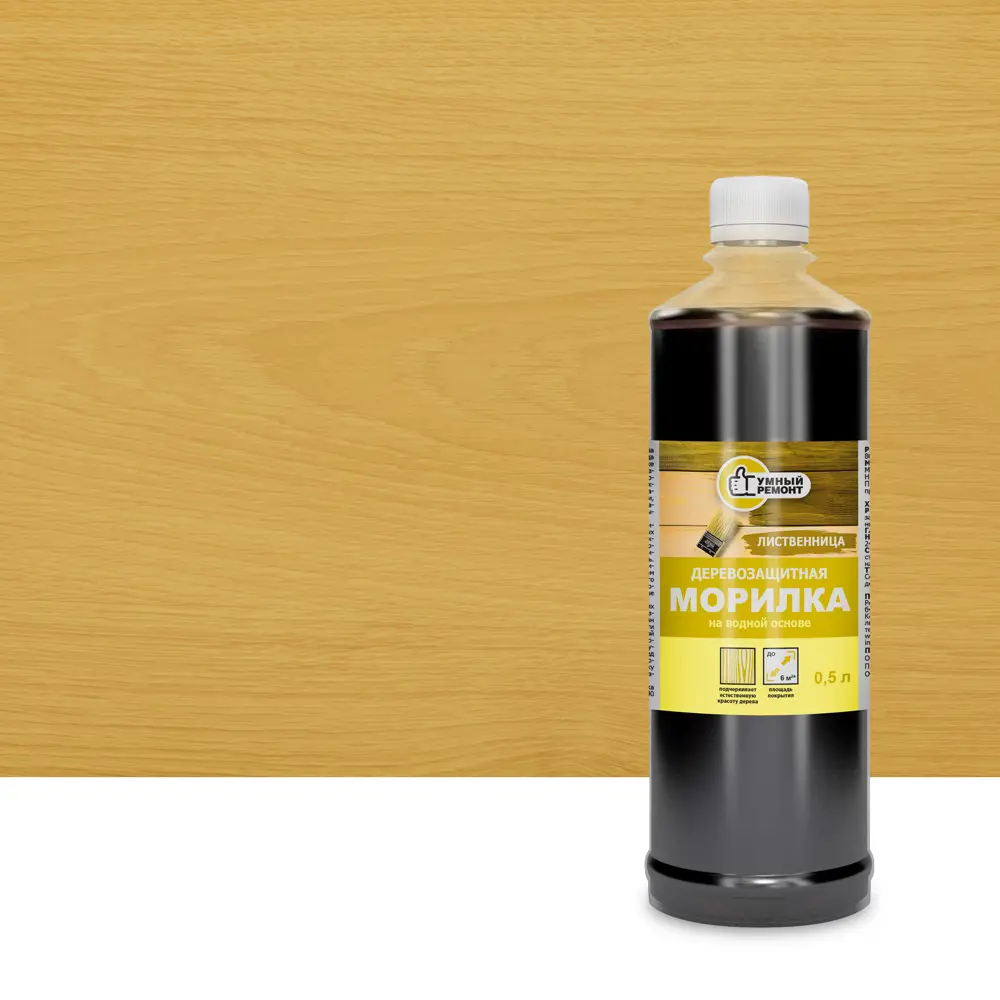 Морилка для дерева водная Умный ремонт 0.5 л цвет лиственница STLM-2197777