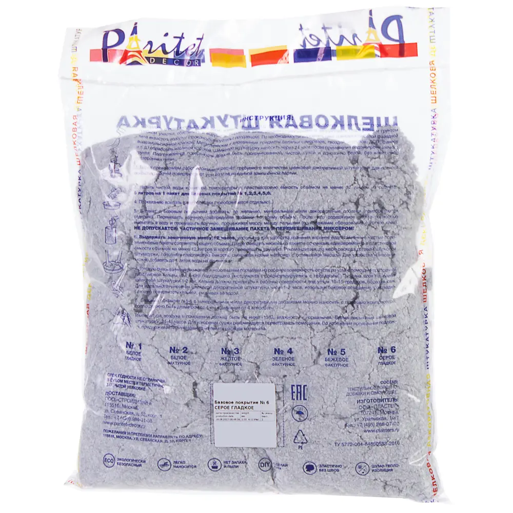 Жидкие обои декоративные базовое покрытие №6 цвет серый 1 кг PARITET STLM-2148361 - Вид №1