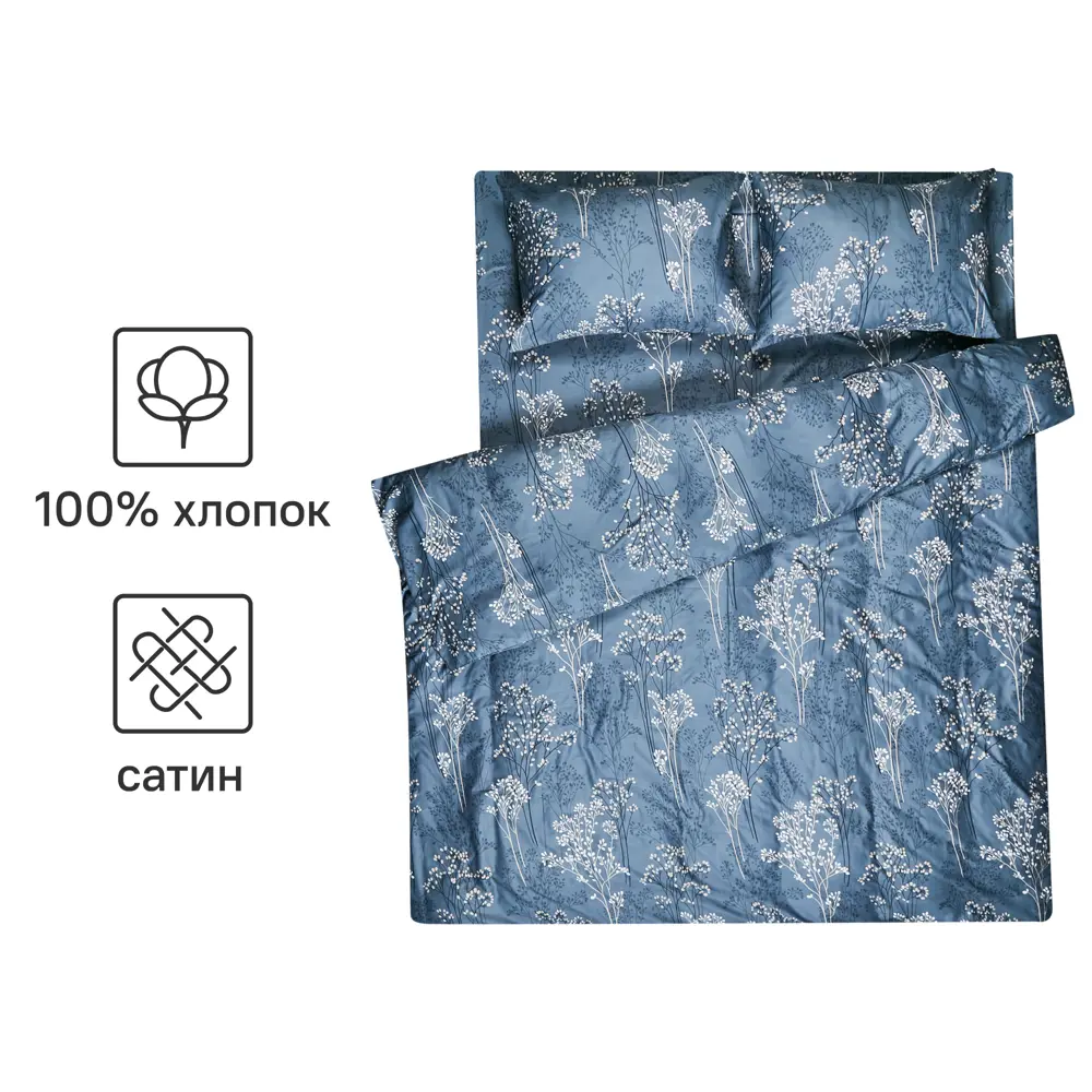 Комплект постельного белья Шуйские ситцы Дом снов Дианта евро бирюза STLM-2037680 - Вид №2
